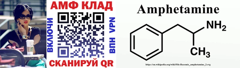 АМФЕТАМИН 97%  где продают   shop формула  Менделеевск 