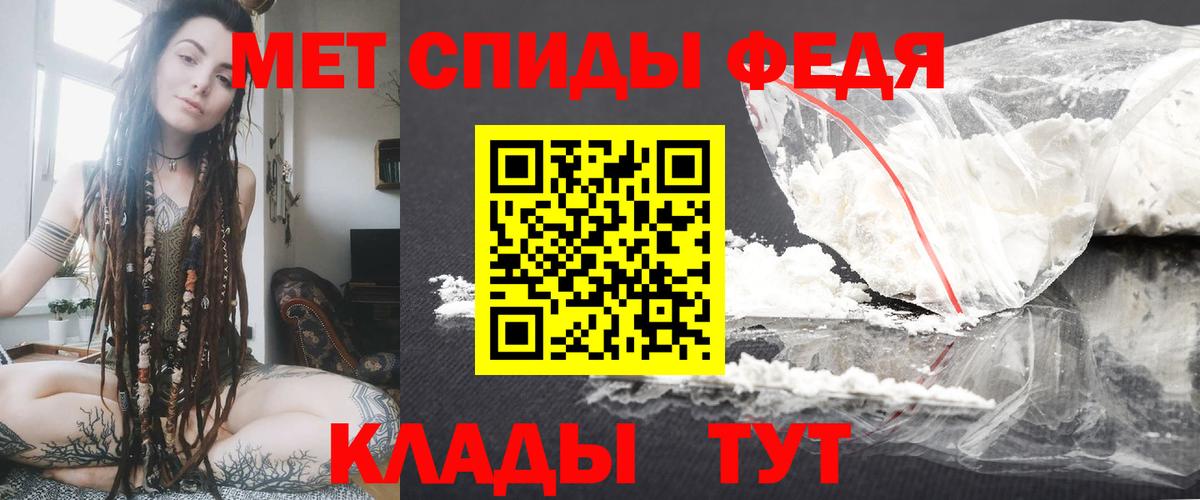 АМФ Розовый  Вход с VPN  Менделеевск 