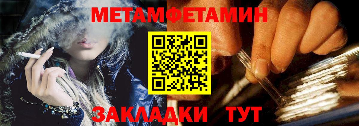 Amphetamine Розовый Менделеевск