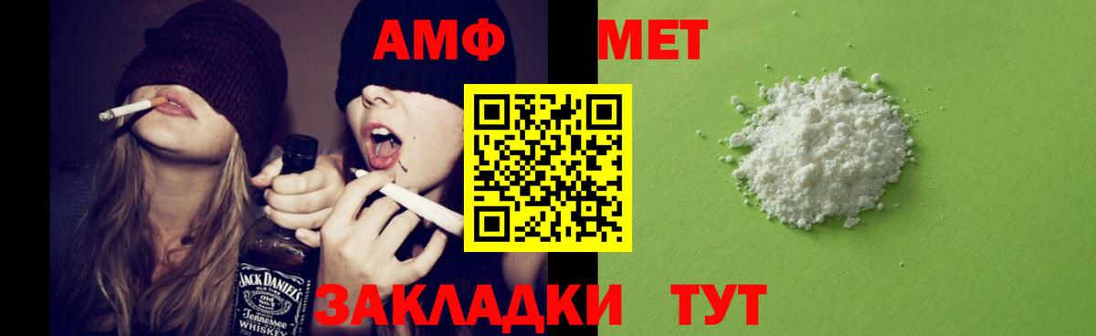 Amphetamine 97% Менделеевск