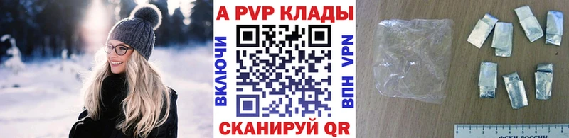 APVP Соль  мориарти состав  Менделеевск 
