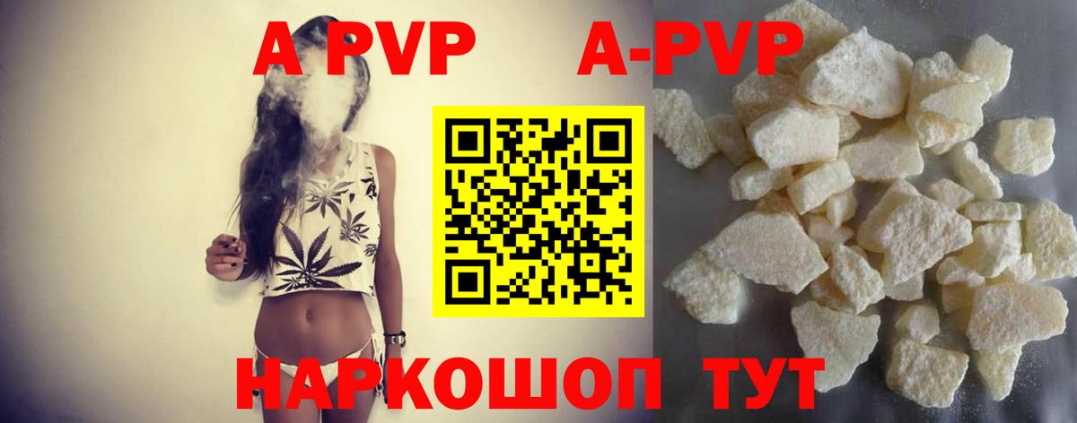Alfa_PVP СК  Менделеевск  APVP СК 
