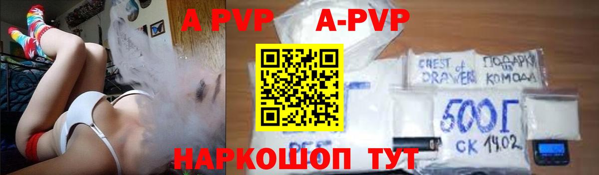 A-PVP СК КРИС Менделеевск