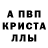 Метадон кристалл Debbz