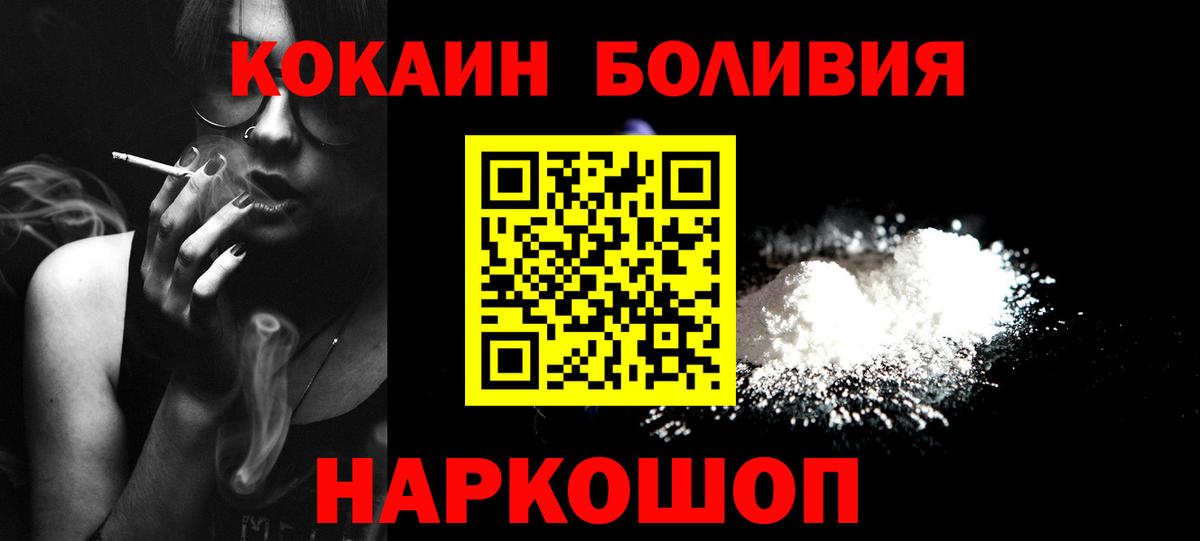  КОКАИН Менделеевск