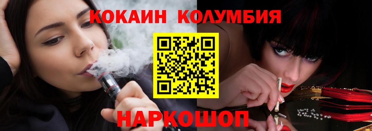 КОКАИН Перу  Вход с VPN  Cocaine  Менделеевск  КОКАИН 97% 