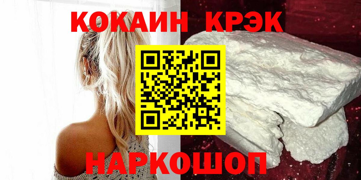 COCAIN  Кокаин Колумбийский  Менделеевск  КОКАИН 99% 