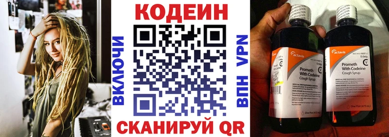 Кодеиновый сироп Lean Purple Drank  наркошоп  блэк спрут как войти  Менделеевск 