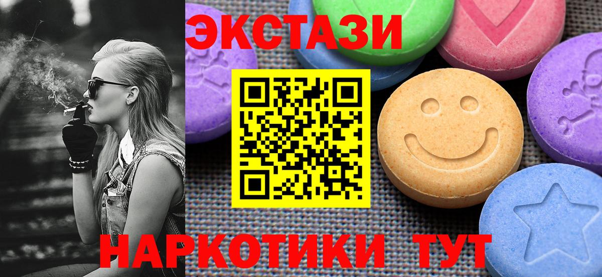 Ecstasy VHQ  ЭКСТАЗИ  Менделеевск  Экстази louis Vuitton 