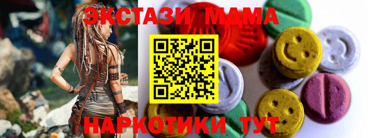 ЭКСТАЗИ  Ecstasy диски  Вход с VPN  Менделеевск  ЭКСТАЗИ таблы 