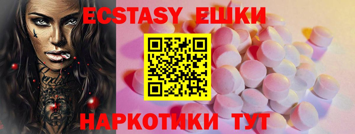 Экстази 99% Менделеевск