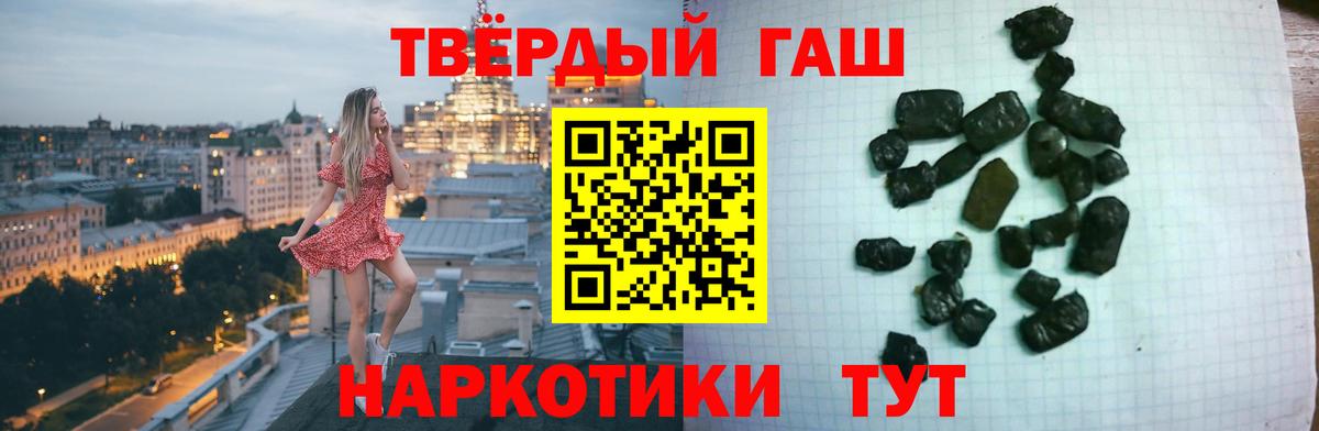 Гашиш  ГАШ убойный  Менделеевск  Гашиш hashish 