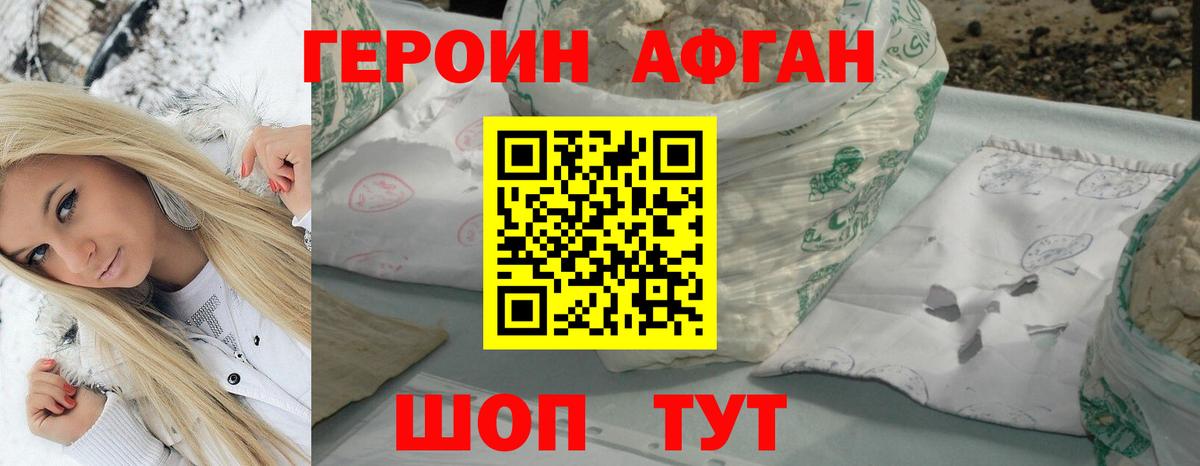 Героин гречка Менделеевск