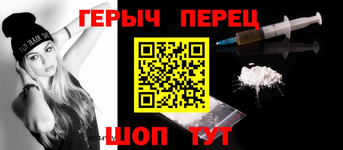 ГЕРОИН  Героин белый  Вход с VPN  Менделеевск 