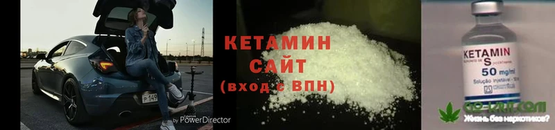 Кетамин ketamine  закладки  Менделеевск 