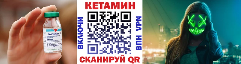 мега цена наркотик Менделеевск КЕТАМИН VHQ