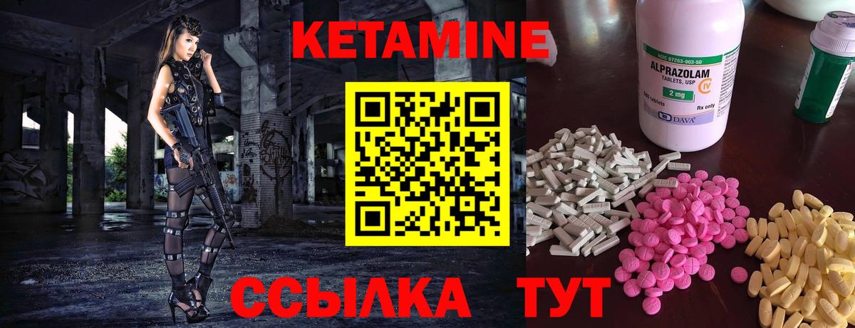 КЕТАМИН VHQ  КЕТАМИН VHQ  Вход с VPN  Менделеевск 