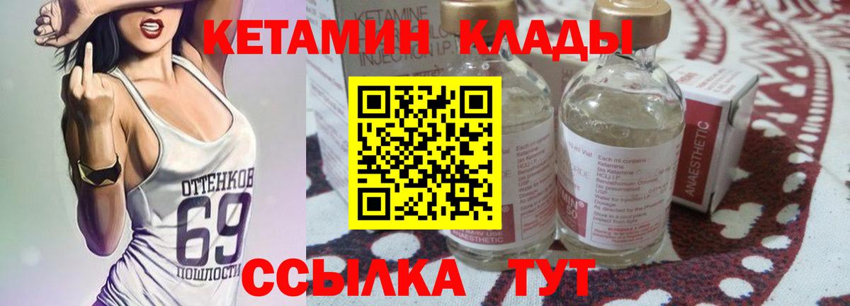Кетамин ketamine Менделеевск