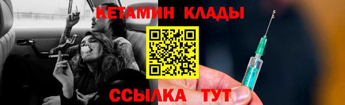 Кетамин ketamine  Менделеевск 