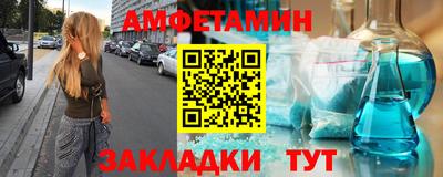 амф Волжск