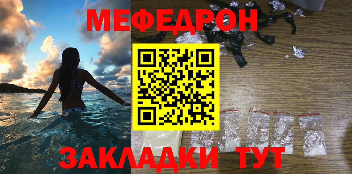 МЕФ мука Менделеевск