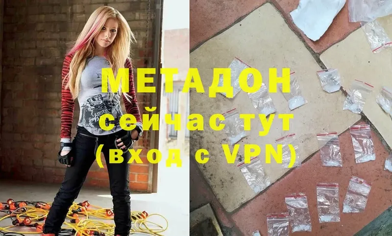 Метадон мёд  Менделеевск 