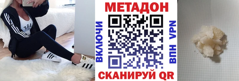 МЕТАДОН белоснежный Менделеевск