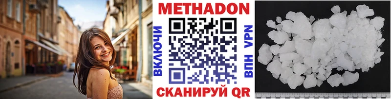 Метадон methadone  Менделеевск 