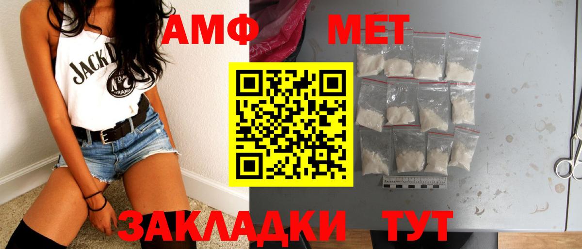 МЕТАМФЕТАМИН  Менделеевск  МЕТАМФЕТАМИН мет 