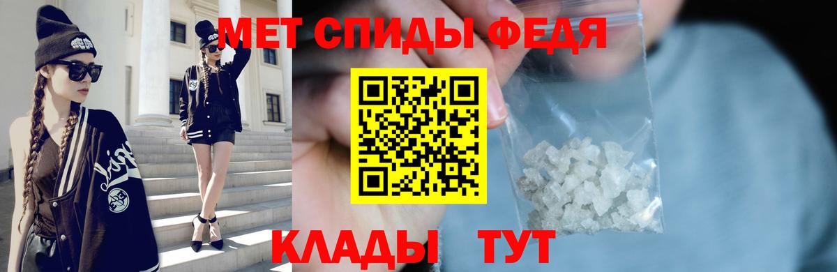 МЕТАМФЕТАМИН пудра  МЕТАМФЕТАМИН пудра  Менделеевск  Вход с VPN 