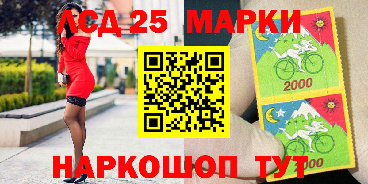 Марки NBOMe 1,5мг Менделеевск