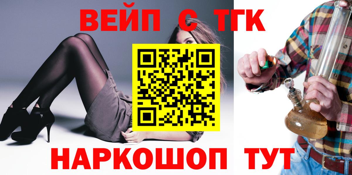 ТГК жижа Менделеевск