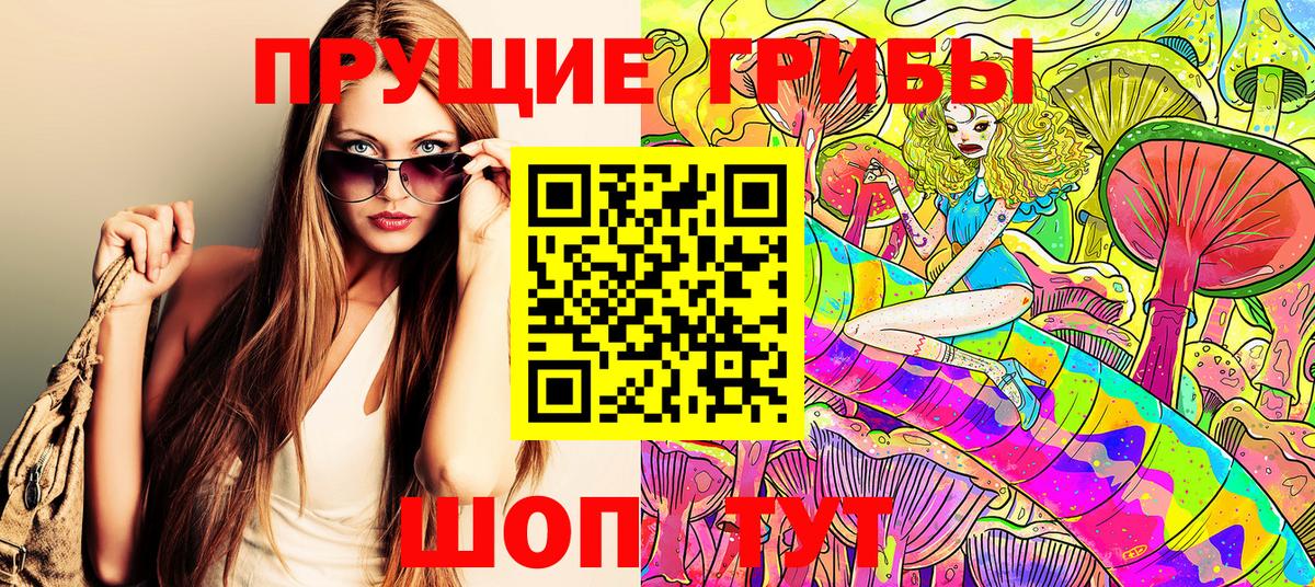 Псилоцибиновые грибы Magic Shrooms Менделеевск